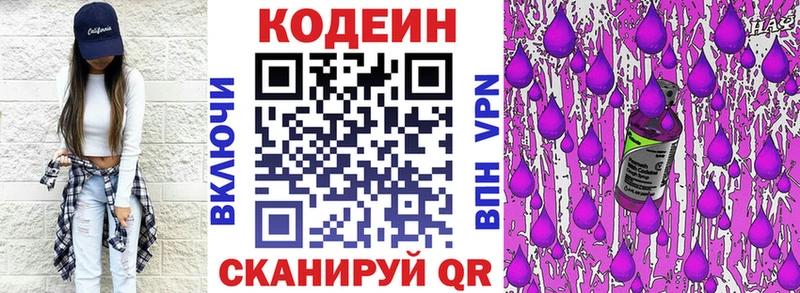 цены наркотик  Карабаново  Codein напиток Lean (лин) 