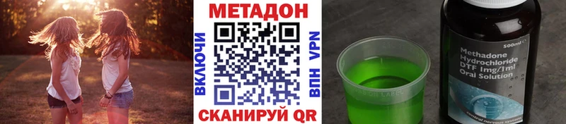 Метадон methadone  Карабаново 